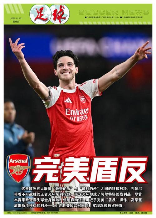 自塔神以来，瓦科是首位单赛季中超两次失点的山东泰山球员